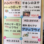 千石 - 本日のおすすめ　休日ランチ