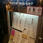 RIGOLETTO spice market - 