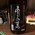 龢 - H27.12.10 「あたごのまつ」　(特撰辛口本醸造)　宮城