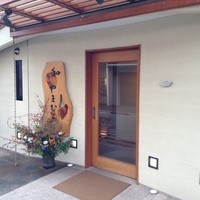 和やまむら - 