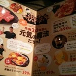 牛角 - 特別割引