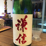 JapaneseBarKATSU - 151213 謙信（純米大吟醸）