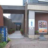 おたる政寿司 本店 - 