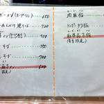 老広東 - 新メニュー（２０１５年１２月）