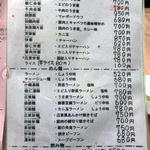 老広東 - ごはん類 ＆ めん類（２０１５年１２月）