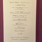 フレンチレストラン ミクニ サッポロ - 本日のランチメニュー① 2015.12