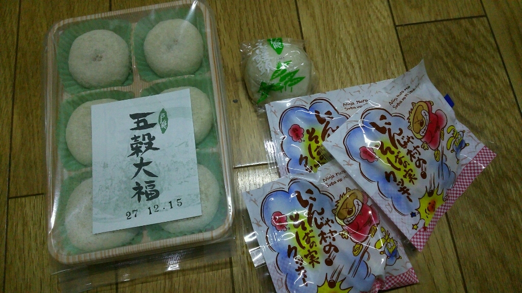 碓井製菓 name=