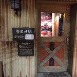 Bikkuri Donki - 入り口。閉店時間は手書きです。
