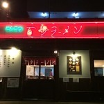 百歩ラーメン - (20151115)