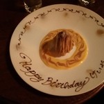 横浜うかい亭 - 