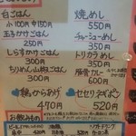 麺dining 月乃家 - サイドメニュー