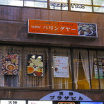 パリンダヤー - 