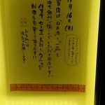 ぽんしゅや 三徳六味 福島本店 - 