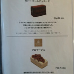 ミカフェート - 