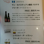 ミカフェート - メニュー