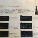 ミカフェート - メニュー