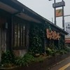 びっくりドンキー 板橋こもね店