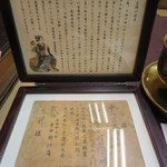 料亭 金鍋 - 金鍋の由来