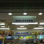 ANA FESTA - 看板です。