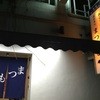 まつもと 本店