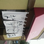 煮干らぁめん なかじま - 