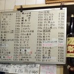 まるしん - メニュー