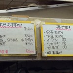 まるしん - メニュー