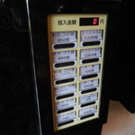 つけ麺 繁田 - つけ麺 繁田 六甲道（灘区）