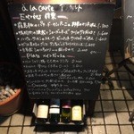 ビストロ　トロワキャール - 