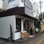 珈琲工房すがの - 駿府城公園そばです