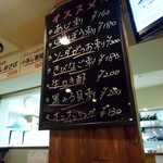 立ち呑み 魚平 - ある日の「オススメ」