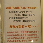 珈琲工房すがの - いかんっ此のセンス嫌いではない