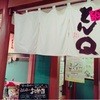 とんＱ つくば本店