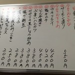 餃子居酒屋 なまらぴりか - 日替りメニュー