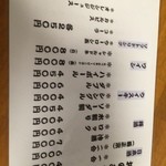 餃子居酒屋 なまらぴりか - 酒メニュー（裏）