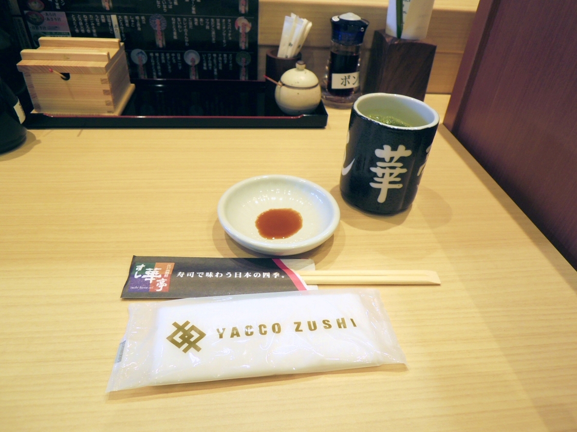 江戸前廻鮮 すし華亭 自治医大店 name=