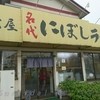 時代屋  岡本店