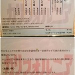 中華そば カリフォルニア - MENU(2015.12)