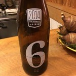 赤坂 詠月 - 新政