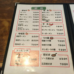 Yoshijirou Ramen - 