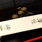 鰻亭 - ☆鰻亭☆