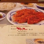 ねぎし - 女房さんセレクト。ブラッキーセット1100円