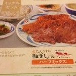 ねぎし - 次男セレクト。ねぎし＆ブラッキーハーフセット1320円