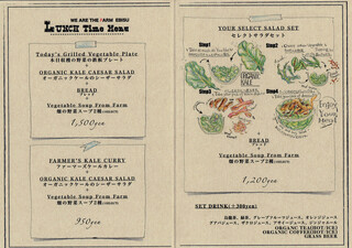 h WE ARE THE FARM - Lunch Time Menu