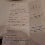 アカーチェ - 本日のメニュー