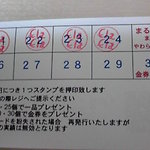 エラエラ - ElaElaお得なポイントカード