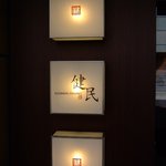 健民ダイニング - 