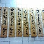 とんかつ山家 御徒町店 - 