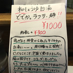 キブン、デ、、サチオ - 