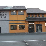 一升びん - 店舗外観